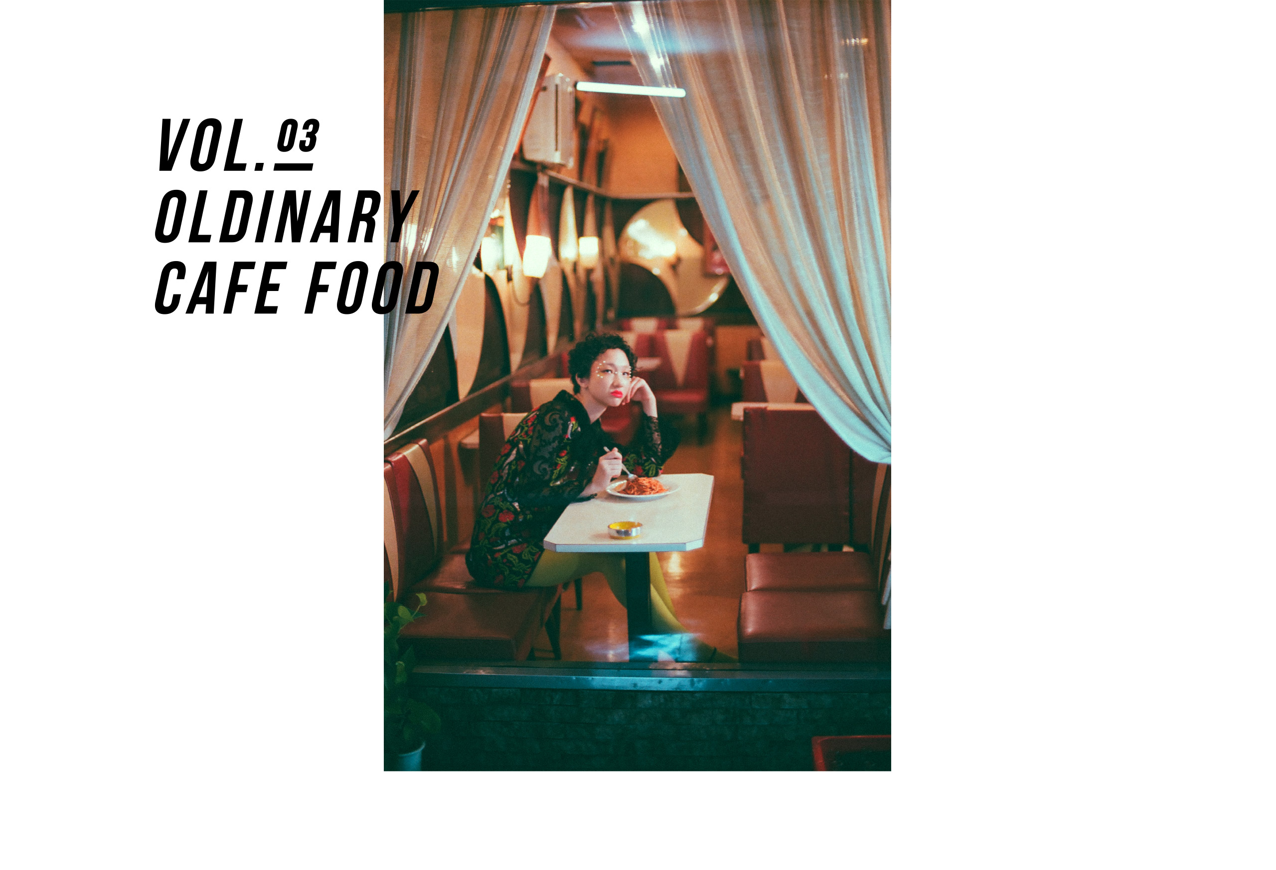 vol.03「OLDINARY CAFE FOOD」